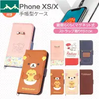 在飛比找蝦皮購物優惠-【現貨速發】清倉特賣 PGA日本正版 iPhoneX/XS 