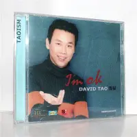 在飛比找Yahoo!奇摩拍賣優惠-正版 陶喆 DAVID TAO I'm ok 首張同名專輯 
