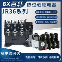 在飛比找蝦皮購物優惠-正泰電器JR36-20熱過載繼電器 JR36-160 JR3