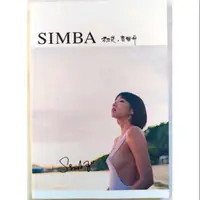 在飛比找蝦皮購物優惠-[近全新親筆簽名] 初見 曾智希 SIMBA 寫真集 希希女