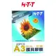 HTT A3護貝膠膜(20入裝) HTT-L120