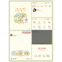 在飛比找蝦皮購物優惠-<LINE主題> Sumikkogurashi～Ebifur