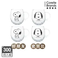 在飛比找momo購物網優惠-【康寧 Pyrex】4入 SNOOPY 黑白復刻耐熱玻璃杯(