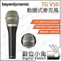 在飛比找蝦皮購物優惠-數位小兔【Beyerdynamic 拜耳 TG V50 動圈