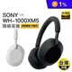 【SONY 索尼】主動耳罩式輕量降噪藍牙耳機 WH-1000XM5