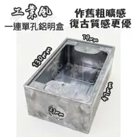 在飛比找蝦皮購物優惠-MIT 臺灣製 鋁合金 質感更好 用料實在【電子發票 】工業