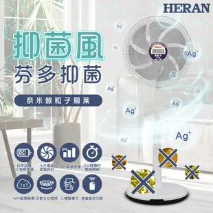 HERAN禾聯 14吋 WIFI智慧聯網 24段速奈米銀抑菌DC直流電風扇 HDF-14AH71G