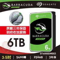 在飛比找PChome商店街優惠-【hd數位3c】Seagate 6TB【新梭魚】(256M/