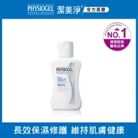 在飛比找PChome24h購物優惠-PHYSIOGEL潔美淨層脂質保濕乳液50ml