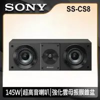 在飛比找Yahoo奇摩購物中心優惠-SONY Hi-Res 中置喇叭 SS-CS8