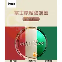 在飛比找蝦皮購物優惠-💯正品現貨🏆Instax mini EVO 拍立得 原廠鏡頭