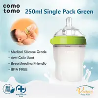 在飛比找蝦皮購物優惠-Comotomo Green 250ml 單包嬰兒奶瓶