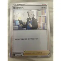 在飛比找蝦皮購物優惠-PTCG 寶可夢集換式卡牌 S9 F 095/100 R 博