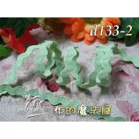 在飛比找蝦皮購物優惠-【布的魔法屋】d133-2果綠4mm寬水兵帶(買12送1,拼