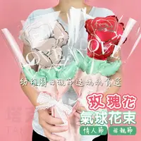 在飛比找樂天市場購物網優惠-DIY 玫瑰花 氣球花束 手持氣球 母親節 康乃馨 鋁箔氣球