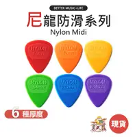 在飛比找蝦皮商城優惠-Dunlop pick 彈片 吉他Pick 匹克 吉他撥片 