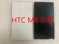 在飛比找Yahoo!奇摩拍賣優惠-HTC M8 螢幕框膠 液晶框膠 液晶總成框膠 防水膠 前框