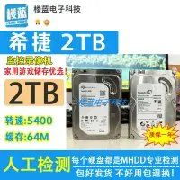 在飛比找樂天市場購物網優惠-原裝希捷2t 臺式機械硬盤sata口2tb拆機3.5寸監控錄