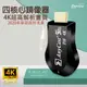 【第十代F10四核心】AnyCast-4K款 雙頻5G全自動無線影音電視棒(送4大好禮) (4.6折)