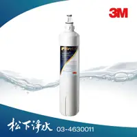 在飛比找PChome商店街優惠-3M 極淨便捷系列 S003淨水器專用替換濾心 3US-F0