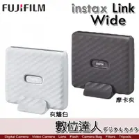 在飛比找數位達人優惠-公司貨 富士 Fujifilm instax Link Wi