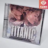 在飛比找Yahoo!奇摩拍賣優惠-正版 TITANIC 泰坦尼克號 鐵達尼號 電影原聲 CD 