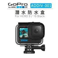 在飛比找樂天市場購物網優惠-EC數位 GOPRO HERO9 HERO10 潛水防水盒 