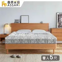 在飛比找Yahoo奇摩購物中心優惠-ASSARI-巴洛克銀緹花高迴彈硬式彈簧床墊-雙人5尺