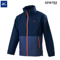 在飛比找PChome24h購物優惠-【美津濃MIZUNO】男款單層GORE-TEX 防水透氣外套