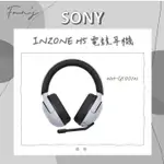 SONY INZONE H5 WH-G500/W 電競耳機 無線遊戲耳機