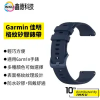 在飛比找蝦皮商城優惠-Garmin 佳明 vivoactive4/4S Venu2