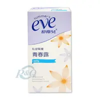 在飛比找樂天市場購物網優惠-eve 舒摩兒 私密緊實青春露 57g 專品藥局【20138