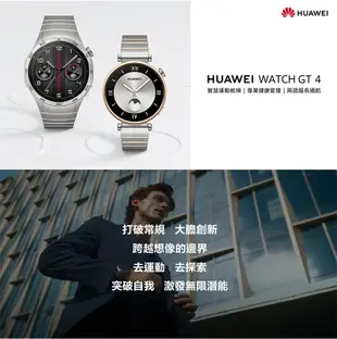 HUAWEI 華為 Watch GT4 46mm 1.43吋GPS運動智能手錶 時尚款-綠 (8.4折)
