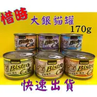 在飛比找Yahoo!奇摩拍賣優惠-✪四寶的店n✪Seeds 惜時 BISTRO CAT健康機能