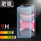 嚴選iPhone 11 非滿版9H高透鋼化膜