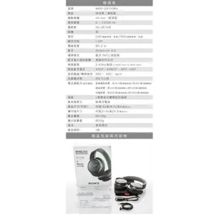 【附攜行袋及分享線】SONY 耳罩耳機 MDR-ZX770BN 無線藍芽 【公司貨】