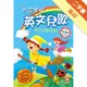 大家來唱英文兒歌[二手書_良好]81300993881 TAAZE讀冊生活網路書店