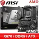 MSI 微星 MAG X670E TOMAHAWK WIFI AM5主機板 (ATX/3+2年保)