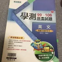 在飛比找蝦皮購物優惠-二手 學測歷屆試題含詳解