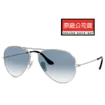 【RAYBAN 雷朋】經典飛官款太陽眼鏡 RB3025 003/3F 58MM 銀框漸層鏡片 公司貨