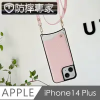 在飛比找PChome24h購物優惠-防摔專家 iPhone 14 Plus戶外斜背相機包/插卡零