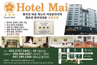 麥飯店Hotel Mai