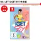 NS Switch LET'S GET FIT 中文版 運動 SPORTS 健身 有氧【皮克星】 全新現貨