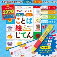 在飛比找蝦皮購物優惠-日文 英文 幼兒 點讀筆 啟蒙 車上幫手 孩子不哭鬧 玩具書