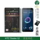 【INGENI徹底防禦】日本製玻璃保護貼 (非滿版) 適用 HTC Desire 12 (7.5折)