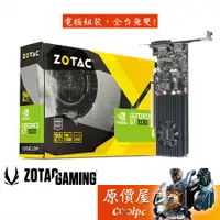 在飛比找蝦皮商城優惠-ZOTAC索泰 GT1030 2GB GDDR5 Low P