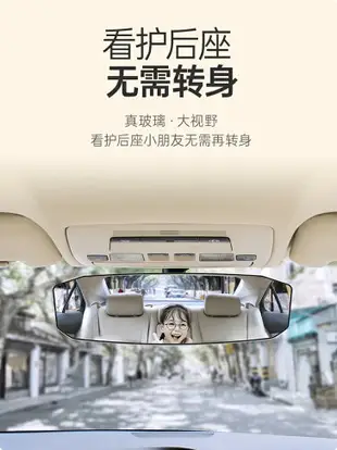 車內后視鏡高清行車鏡改裝大視野室內鏡汽車倒車輔助鏡子盲區神器