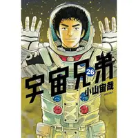 在飛比找momo購物網優惠-【MyBook】宇宙兄弟 26(電子漫畫)