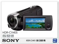 在飛比找Yahoo!奇摩拍賣優惠-☆閃新☆預訂 SONY HDR-CX405 BIONZ X 
