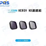 TELESIN HERO9 ND濾鏡組 GOPRO 副廠周邊 相機鏡頭 台南PQS